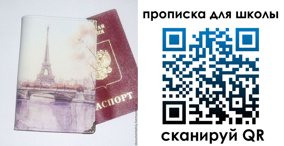 где прописаться в Ступино
