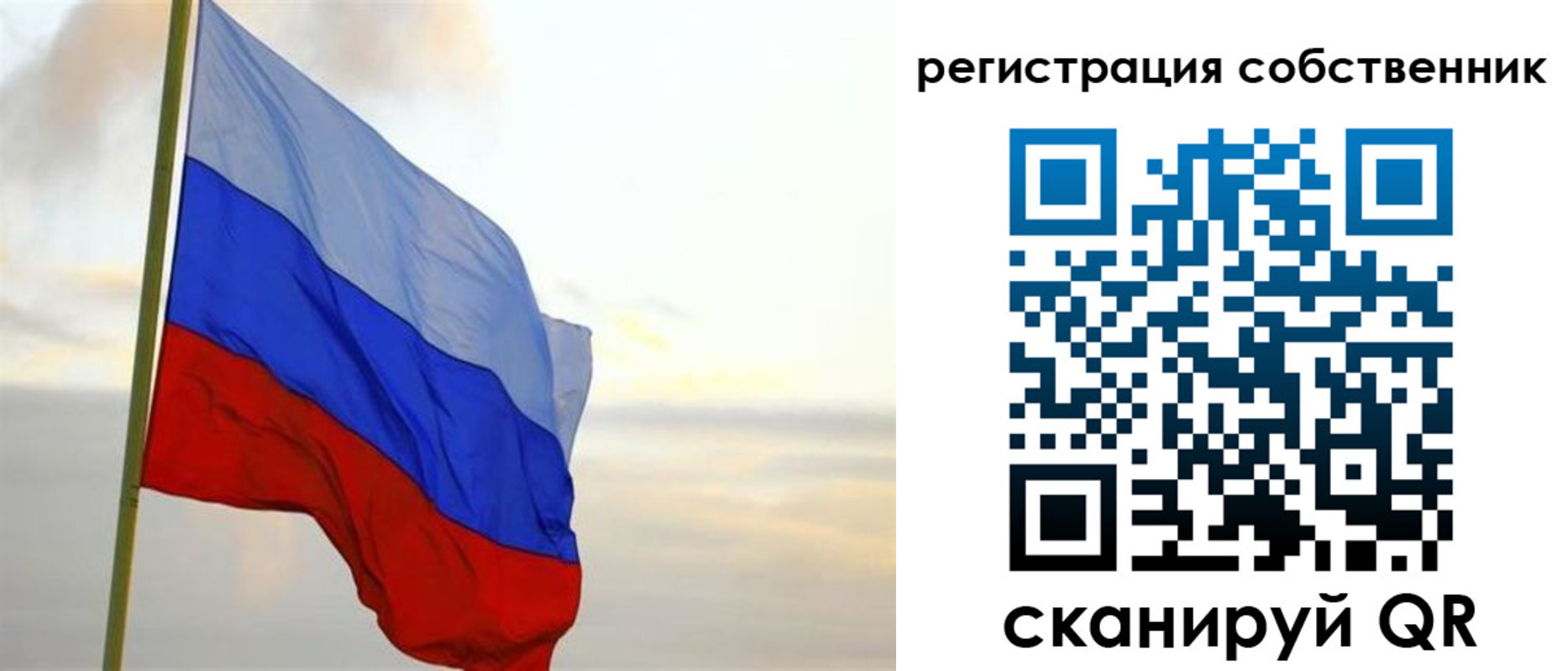 прописка от собственника в Ступино